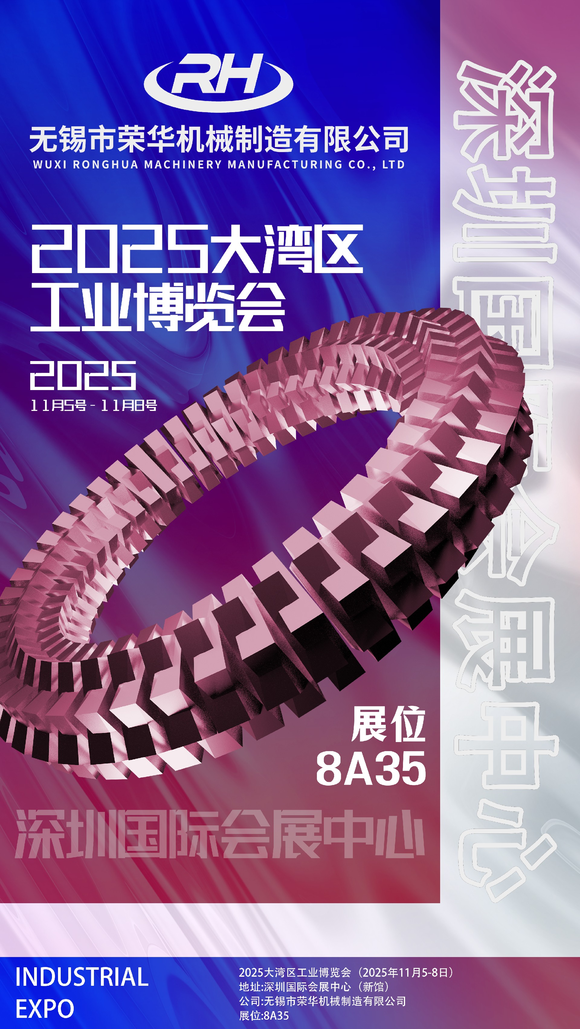 展會邀請函.jpg 展會邀請函.jpg